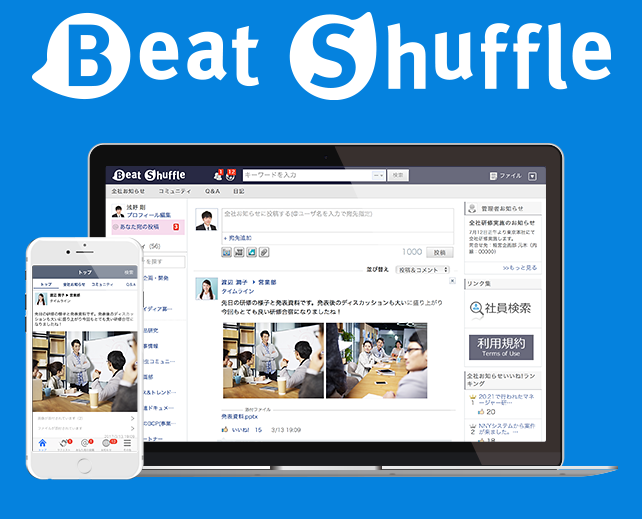 Beat Shuffle