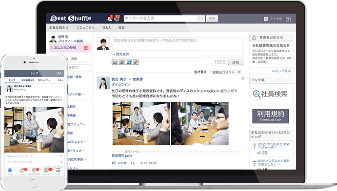 大企業導入実績多数 社内snsのパイオニア Beat Communication