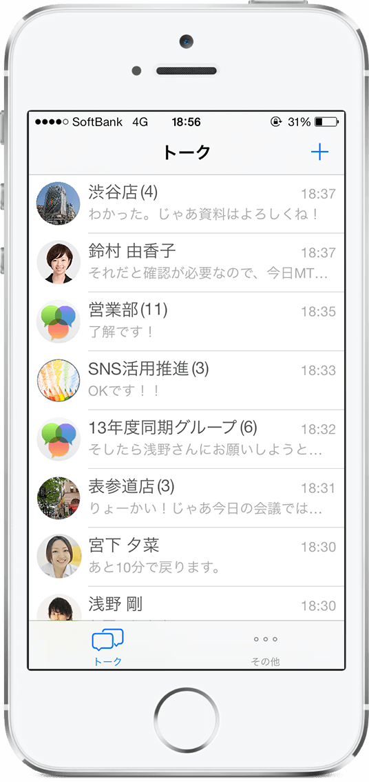 Beat Messenger